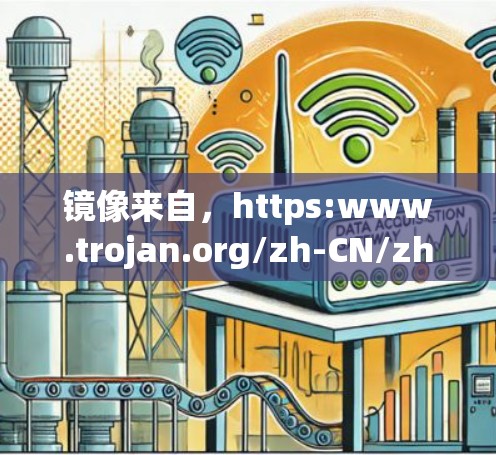 镜像来自，https:www.trojan.org/zh-CN/zh-CN/index.html