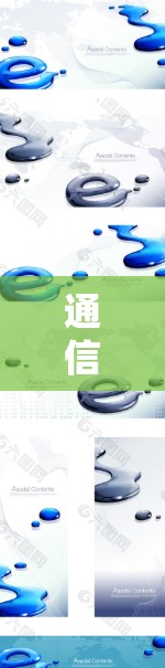 通信工程师安全技能指南 通信工程师安全技能指南